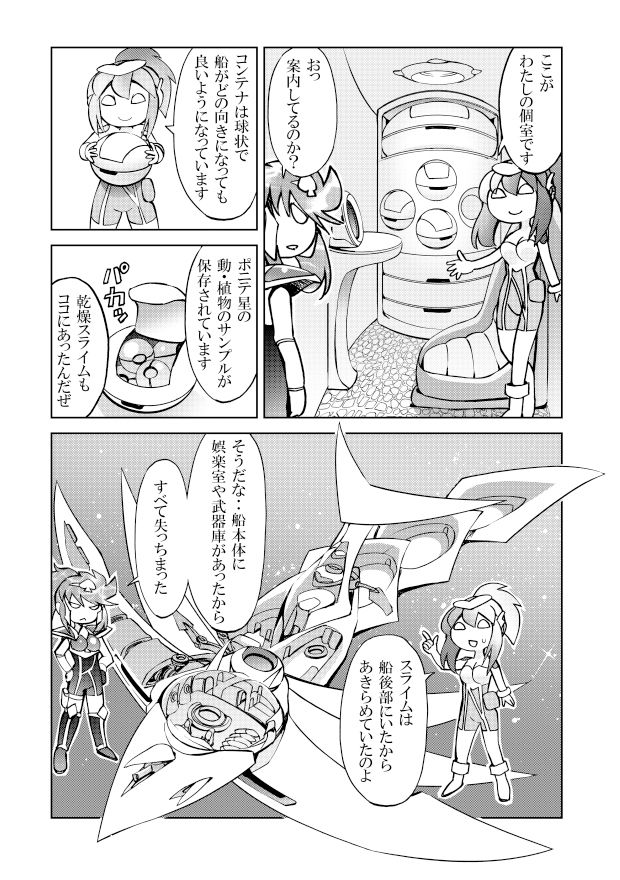 ［隔週刊］ポニテマニアックス 第46話
