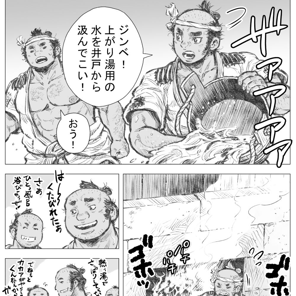 漁沸男ヶ浜（2）