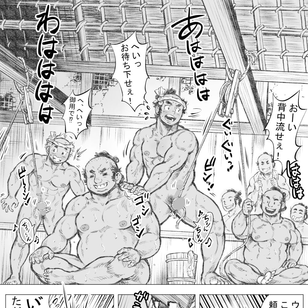 漁沸男ヶ浜（2）