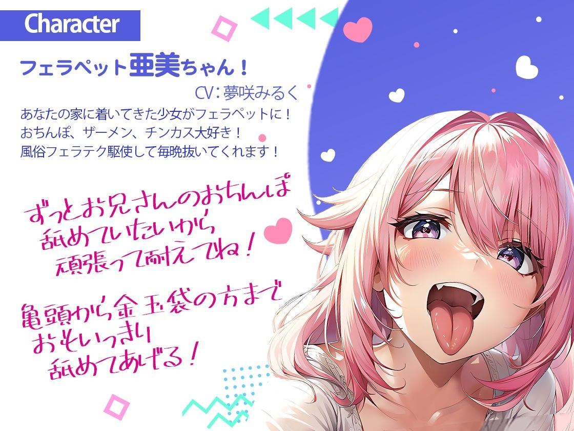 家出少女がフェラペットに！夕食奢ってあげたら家に着いてきて家賃の代わりにフェラ！風俗テクで毎日抜きます。玉舐めカリ首お掃除裏筋舐め【フェラチオ特化オナサポ】