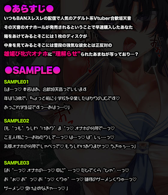 推しのオナホを購入したら推しのオホ声絶頂アクメ牝穴オナホレビューがついてきた