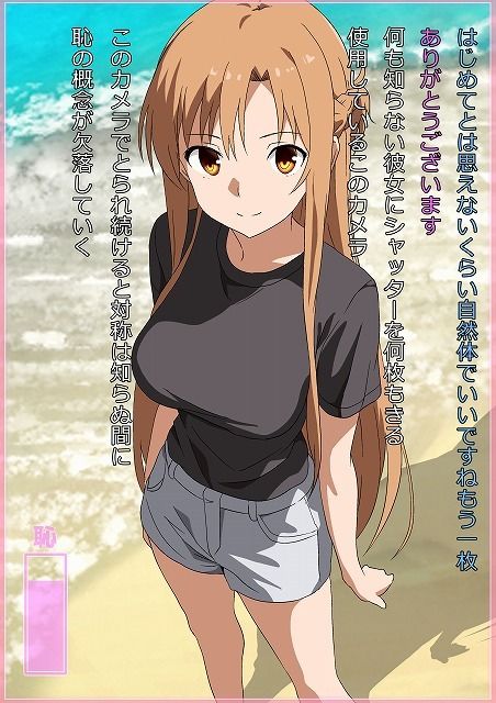 ア〇ナのエロエロ撮影会