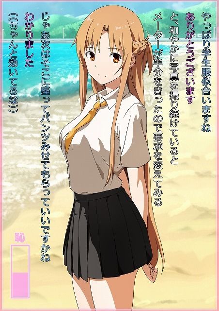 ア〇ナのエロエロ撮影会