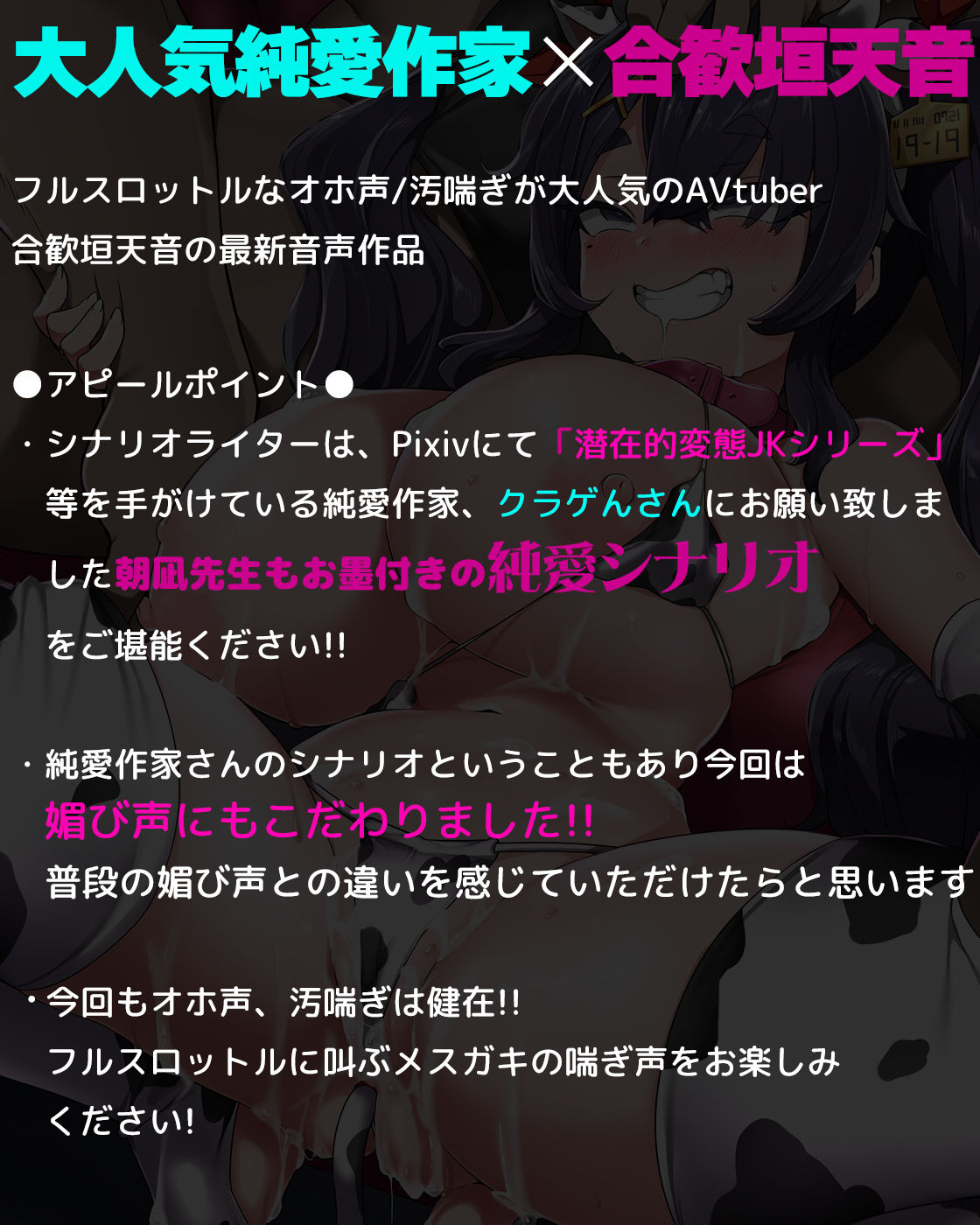 【オホ声/汚喘ぎ】素直になれない雄様専用ツンデレ●●おま●ことラブラブ純愛ケダモノ交尾