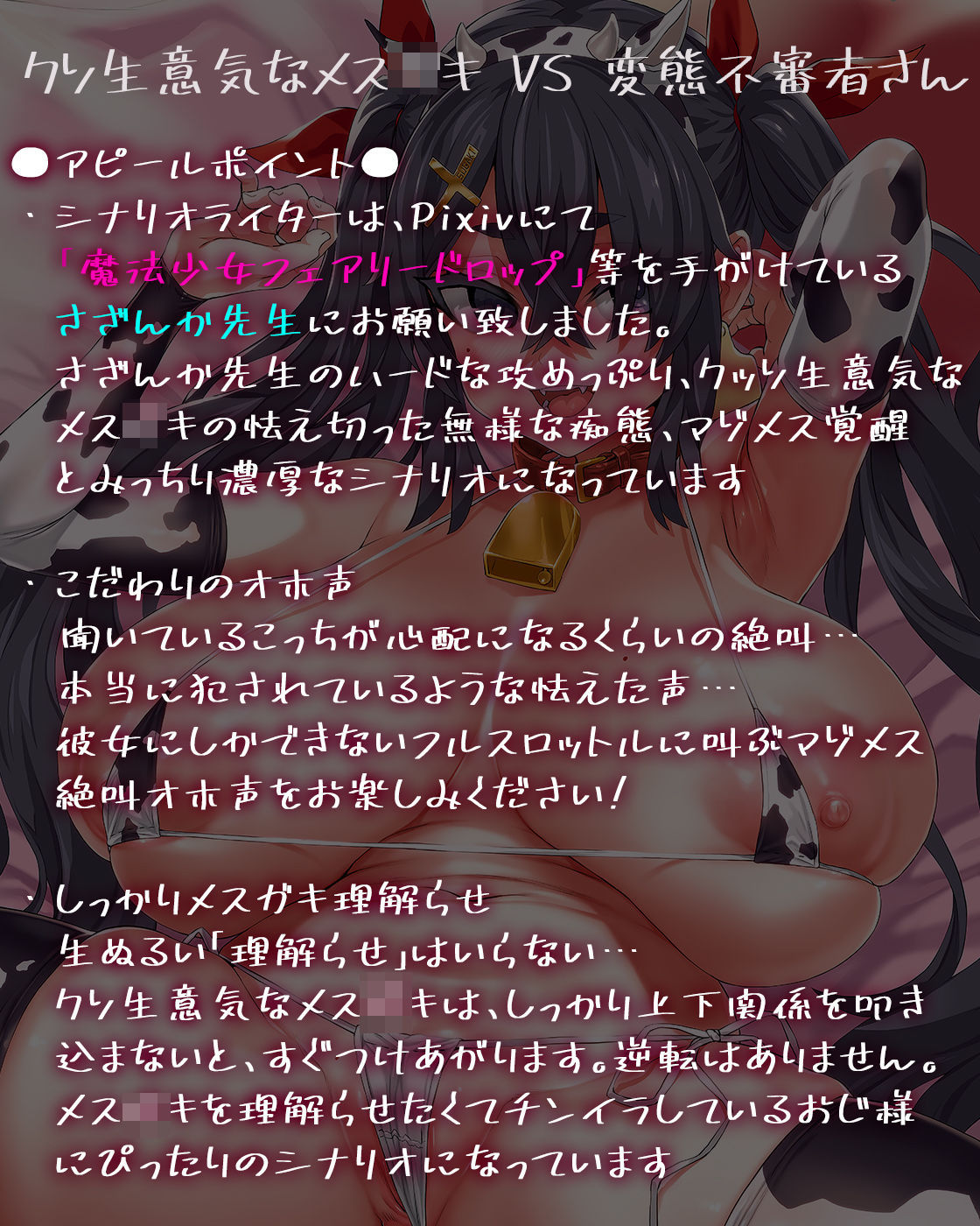【オホ声・汚喘ぎ】クソ生意気なメス○キ●●とラブラブ汚喘ぎ絶頂強●オナホックスするまでの???日間