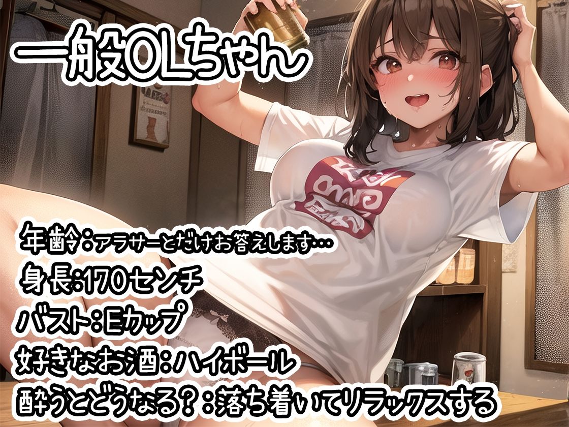 【10本おまとめセット】とある声優の飲酒自慰<オサケノンデオナニー>Vol.2【FANZA限定版】