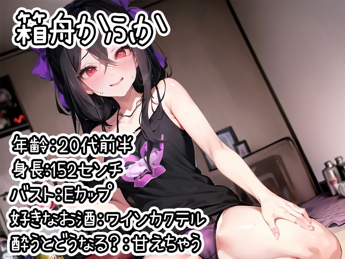 【10本おまとめセット】とある声優の飲酒自慰<オサケノンデオナニー>Vol.2【FANZA限定版】