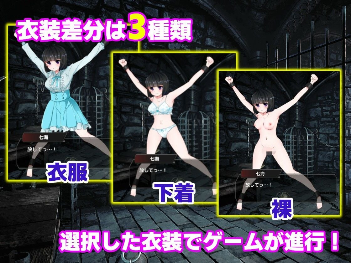 Unimited Prison 2 七海ver