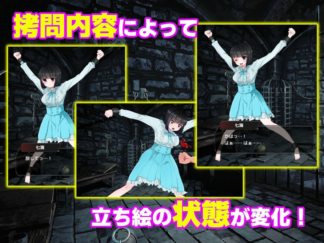 Unimited Prison 2 七海ver