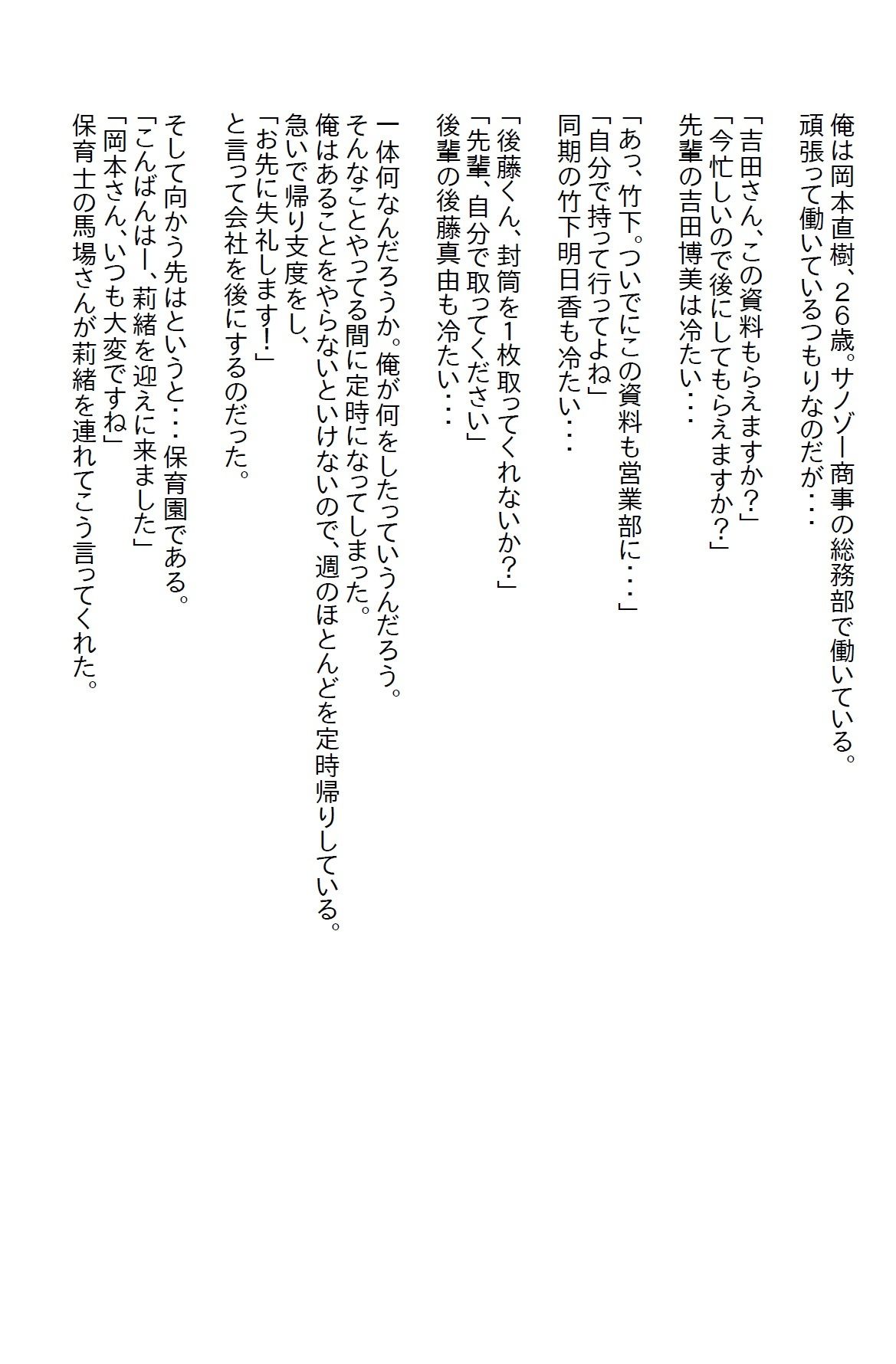 【小説】塩対応だった三人美女が俺が独身だと分かったとたん猛アプローチをかけてきた