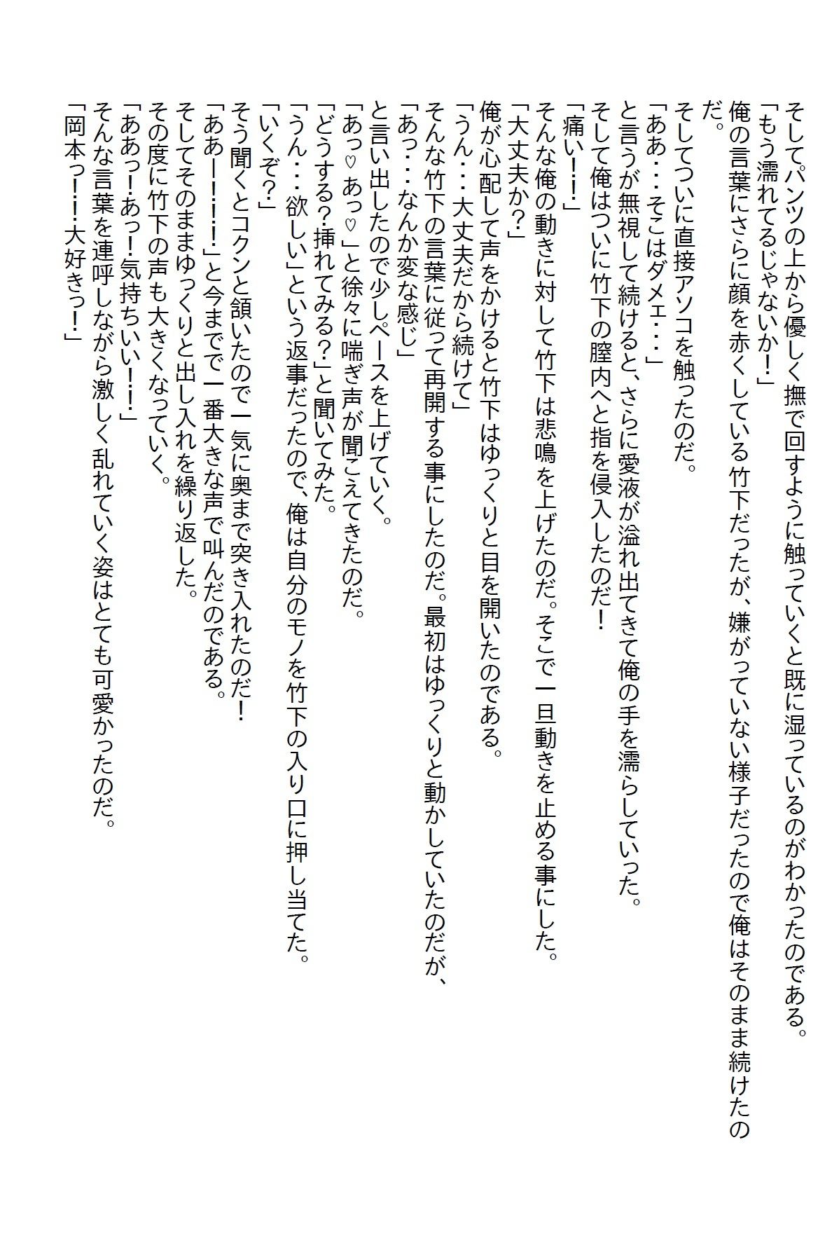 【小説】塩対応だった三人美女が俺が独身だと分かったとたん猛アプローチをかけてきた