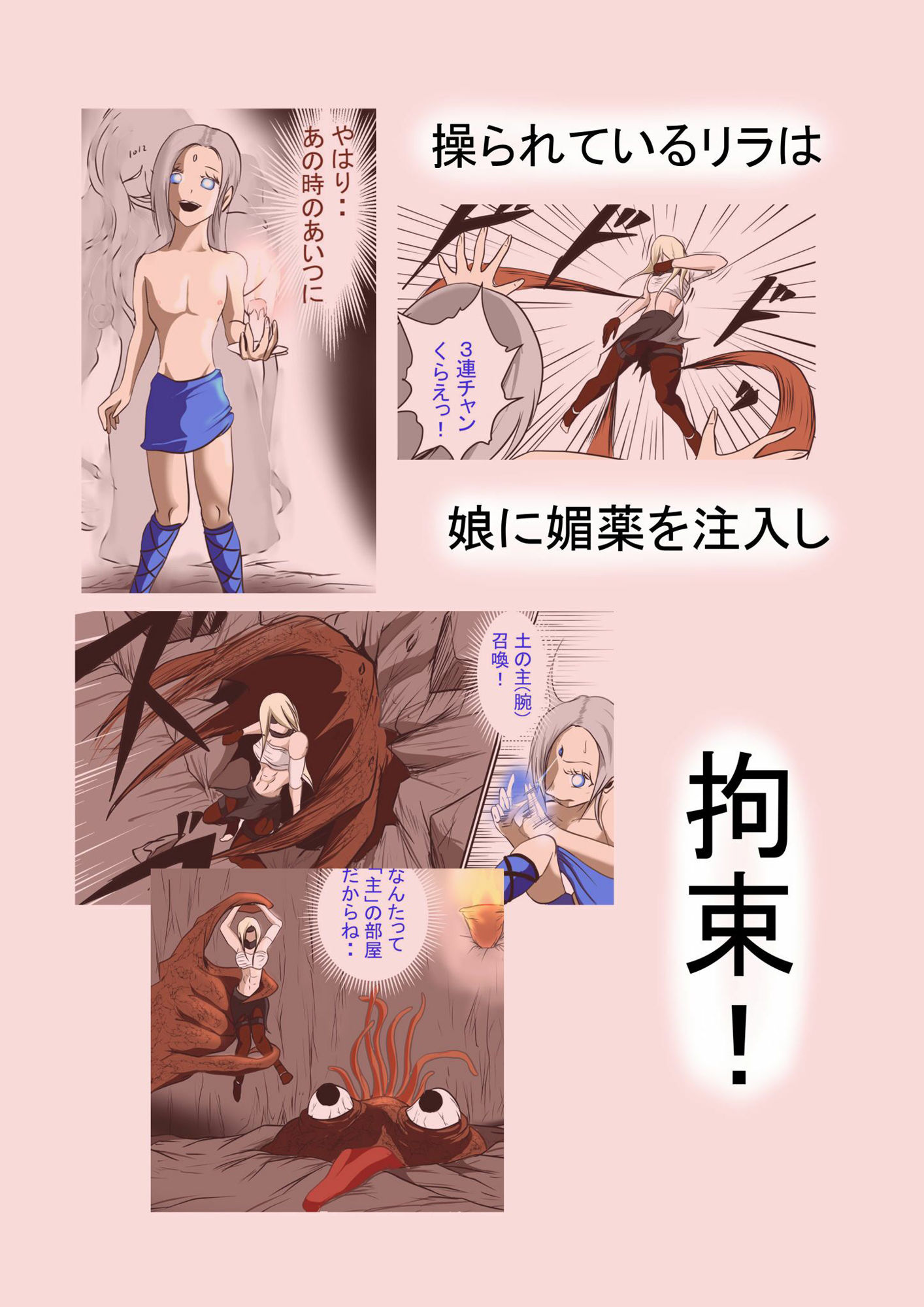 イって覚醒するin異世界 1 フルカラー