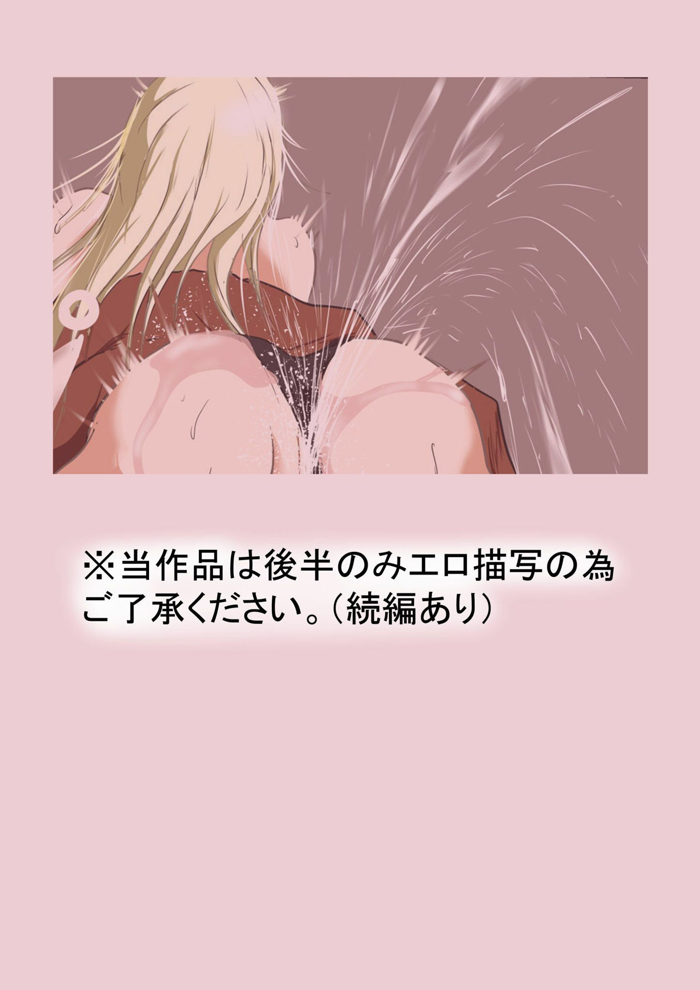 イって覚醒するin異世界 1 フルカラー