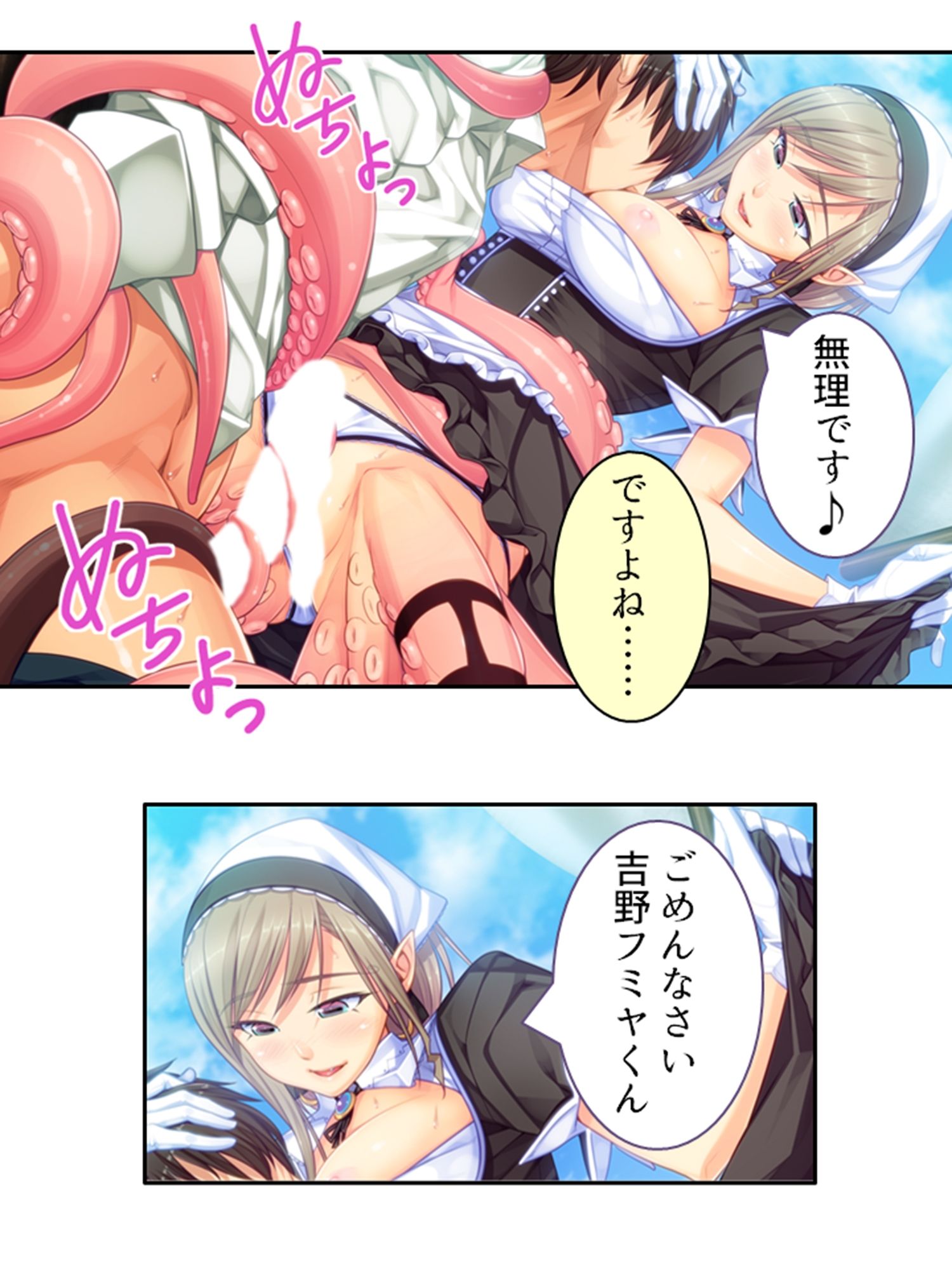 僕のことが大好きなモン娘たちと一心不乱の大乱交！？ 5巻