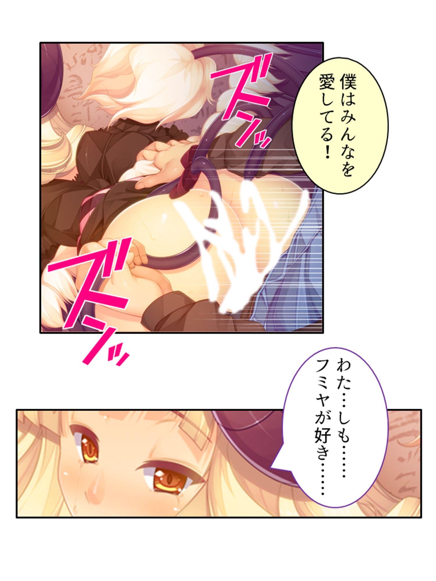 僕のことが大好きなモン娘たちと一心不乱の大乱交！？ 5巻