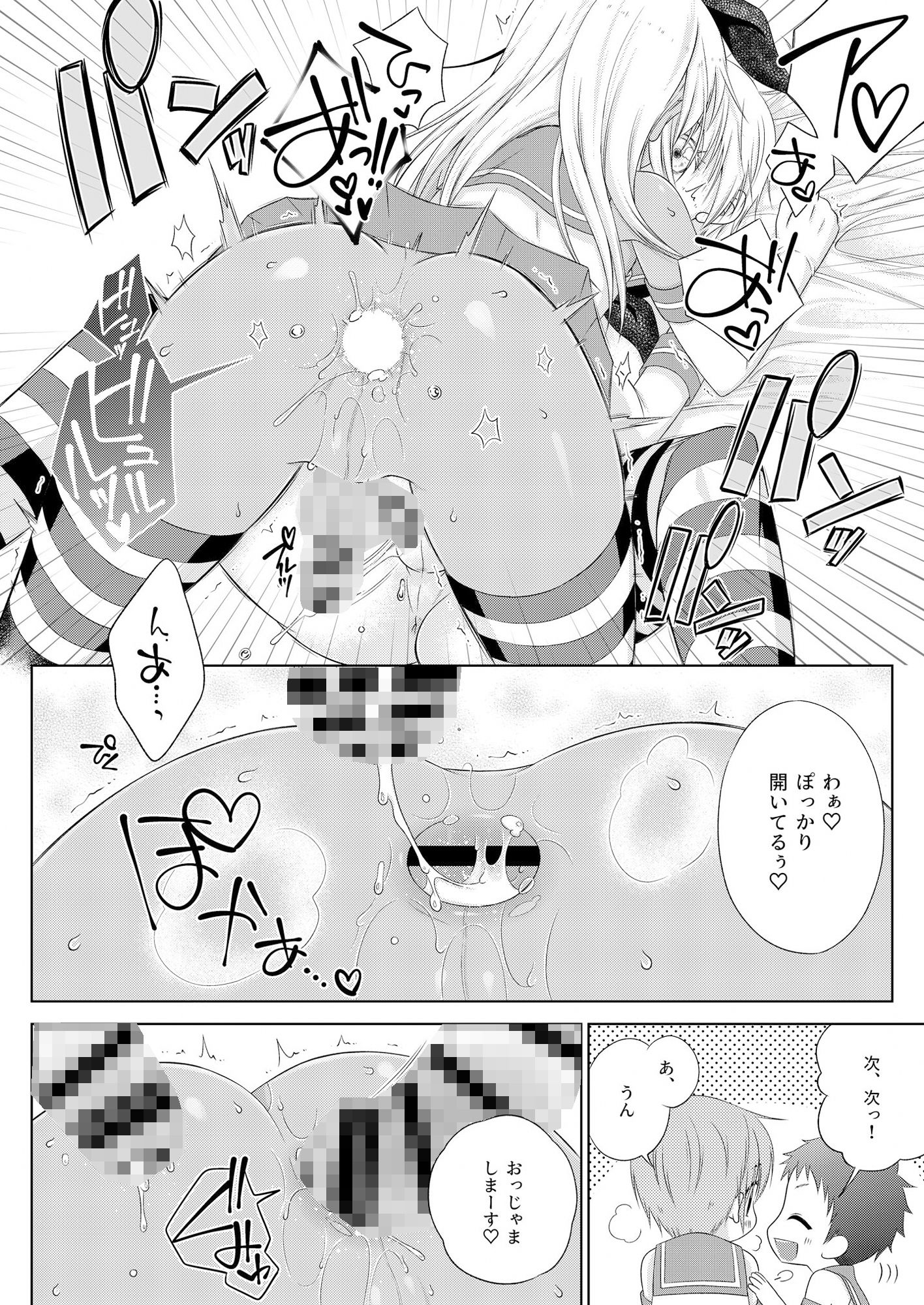 島風くん☆乱パ