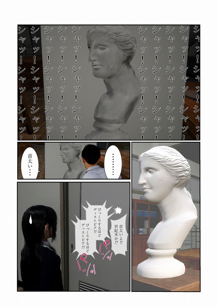 ネトラレスケッチ コミック版