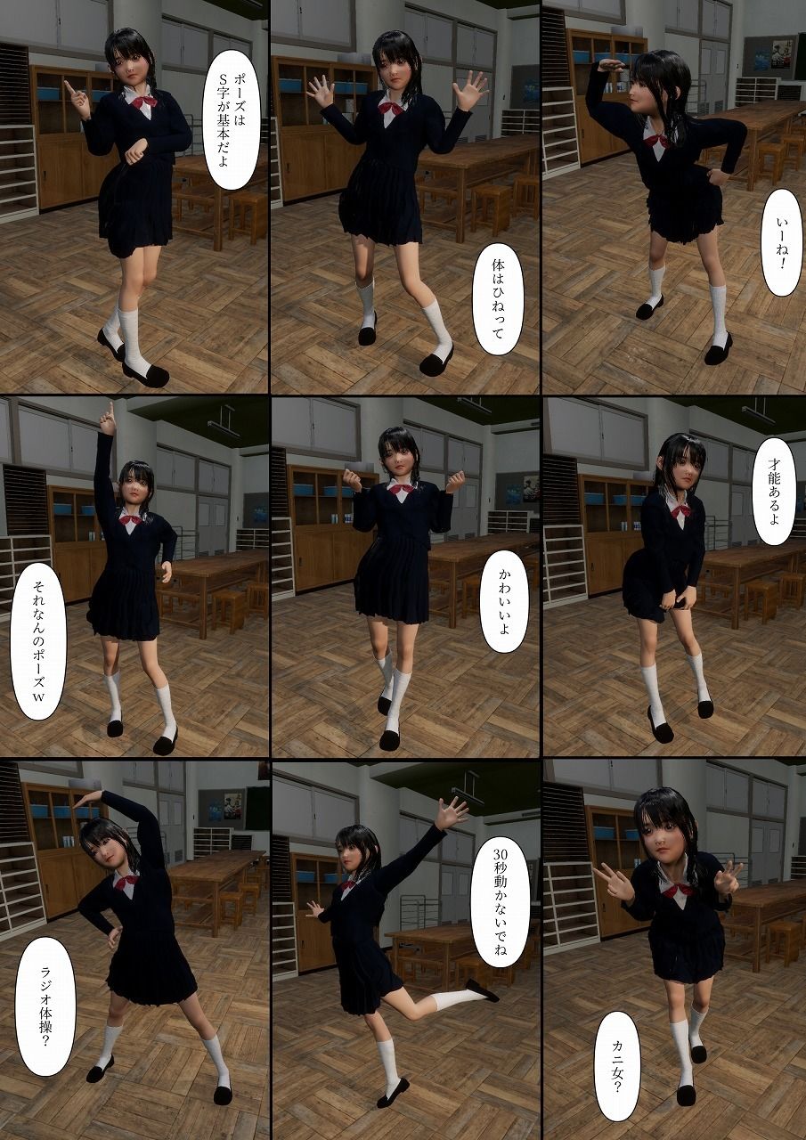 ネトラレスケッチ コミック版