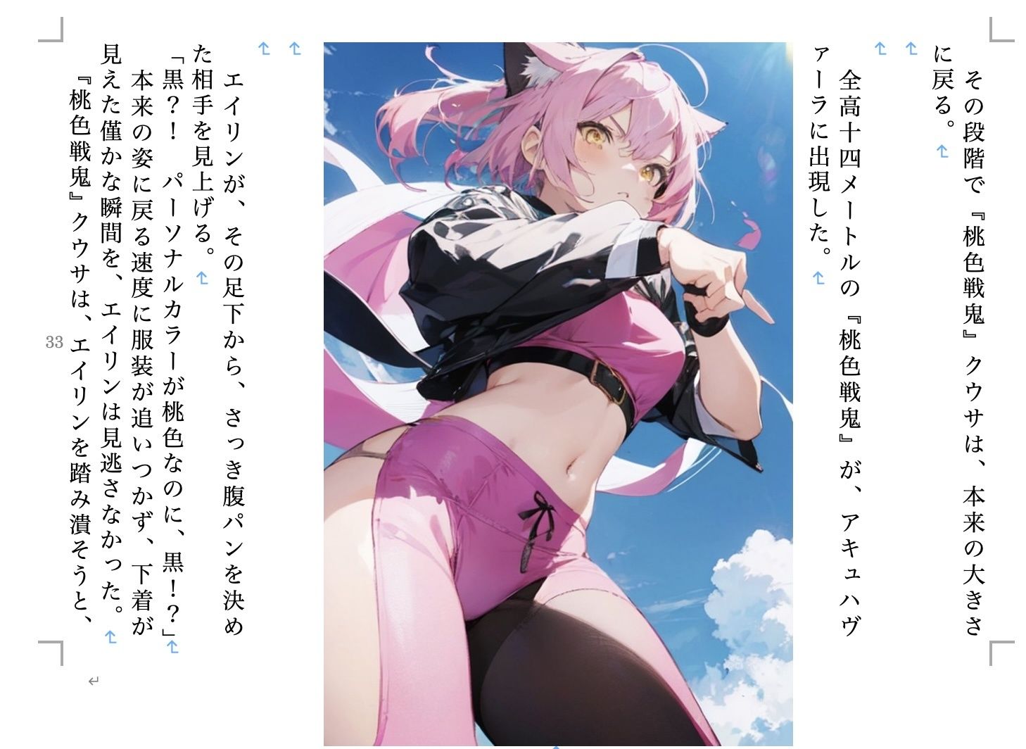 スガヲノ忍者 リチタマ騒動記1 中巻