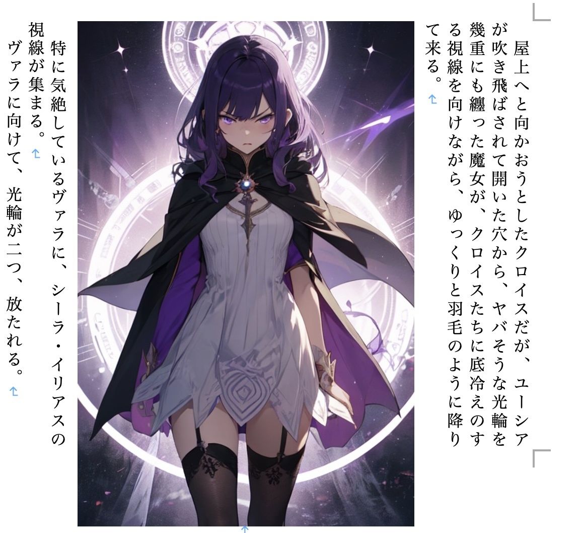 スガヲノ忍者 リチタマ騒動記1 中巻