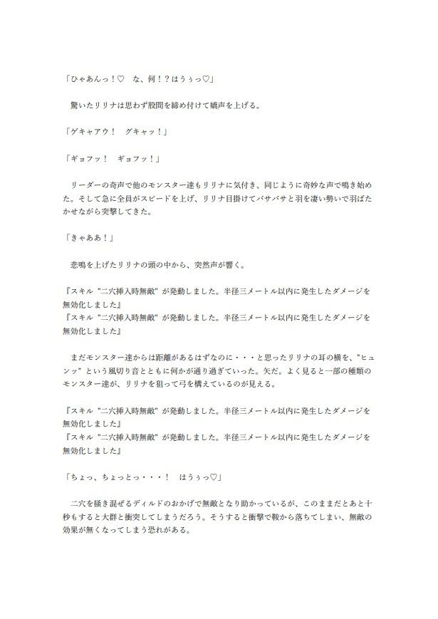 ノーパンバイブで家でも外でも羞恥絶頂メイド 4 〜エロスキルを使い異世界で絶頂しながら無双するメイド(後編)〜