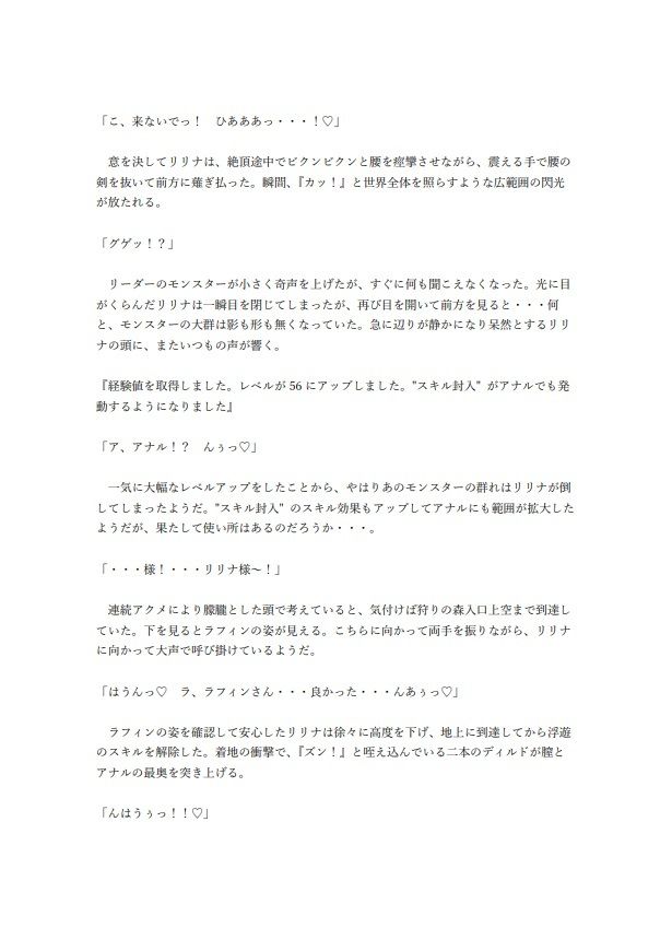 ノーパンバイブで家でも外でも羞恥絶頂メイド 4 〜エロスキルを使い異世界で絶頂しながら無双するメイド(後編)〜