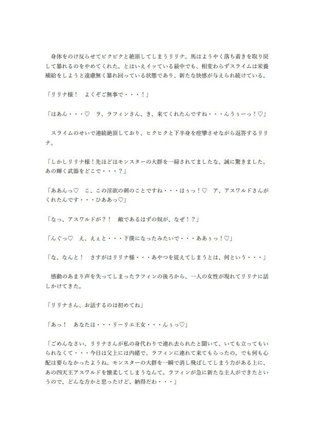 ノーパンバイブで家でも外でも羞恥絶頂メイド 4 〜エロスキルを使い異世界で絶頂しながら無双するメイド(後編)〜