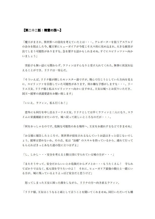 ノーパンバイブで家でも外でも羞恥絶頂メイド 4 〜エロスキルを使い異世界で絶頂しながら無双するメイド(後編)〜
