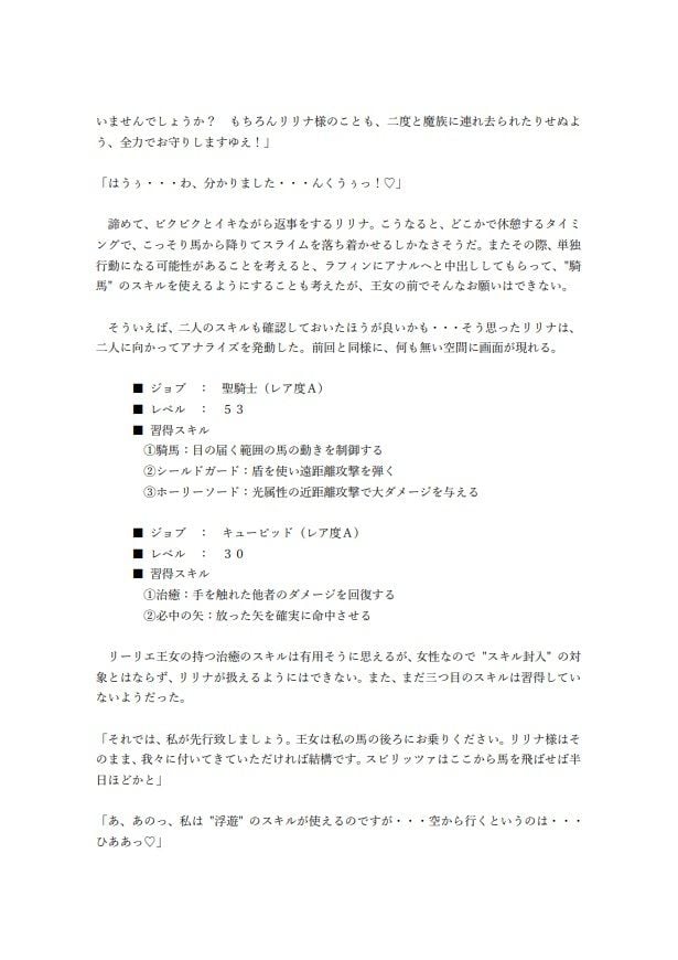 ノーパンバイブで家でも外でも羞恥絶頂メイド 4 〜エロスキルを使い異世界で絶頂しながら無双するメイド(後編)〜