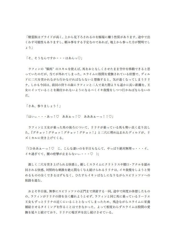 ノーパンバイブで家でも外でも羞恥絶頂メイド 4 〜エロスキルを使い異世界で絶頂しながら無双するメイド(後編)〜