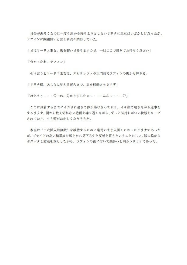ノーパンバイブで家でも外でも羞恥絶頂メイド 4 〜エロスキルを使い異世界で絶頂しながら無双するメイド(後編)〜