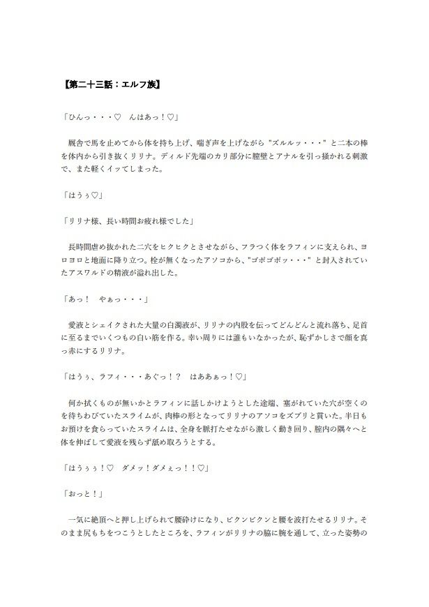 ノーパンバイブで家でも外でも羞恥絶頂メイド 4 〜エロスキルを使い異世界で絶頂しながら無双するメイド(後編)〜