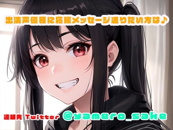 小悪魔メス○キのツンデレ耳舐め