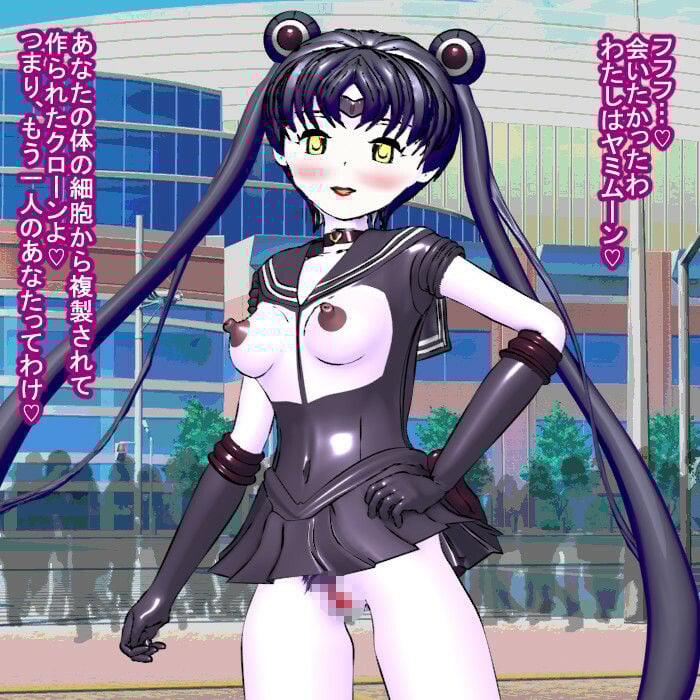 悪堕ちセーラー戦士type月 リョナCG集