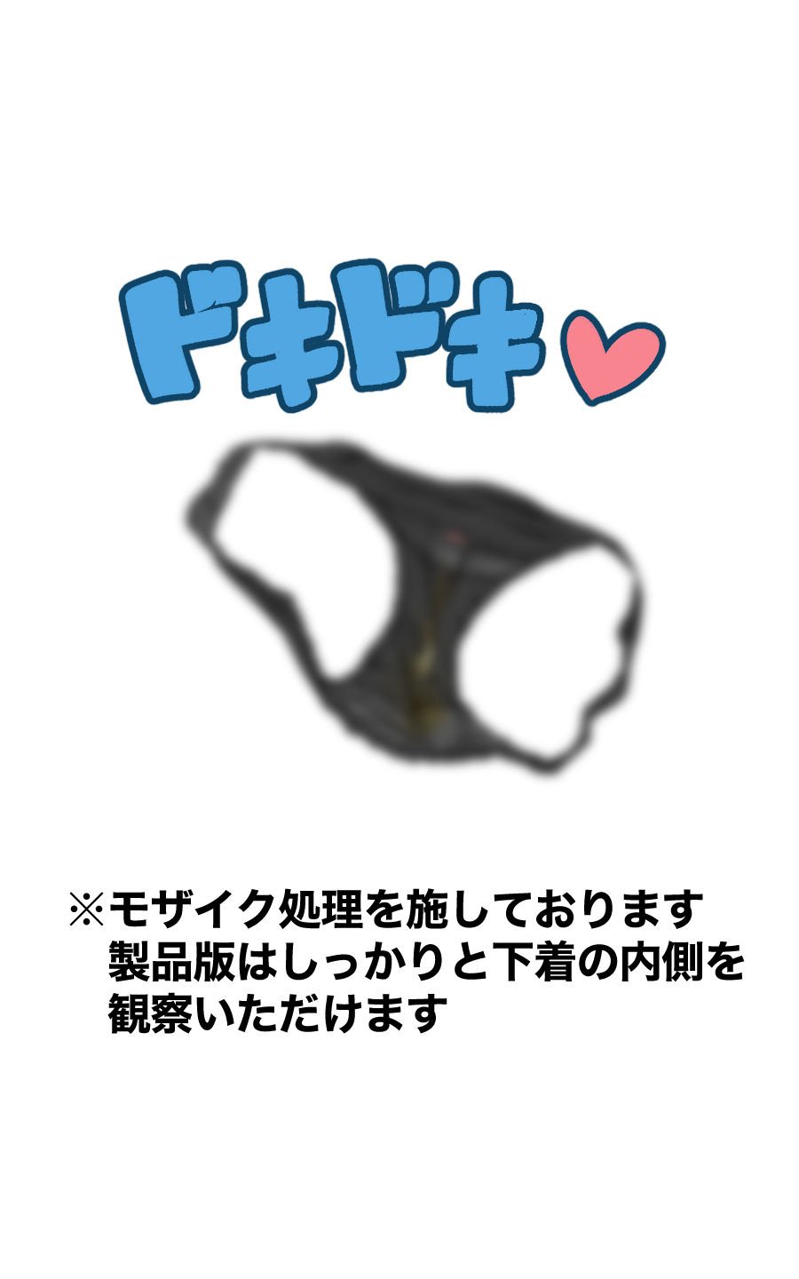 デフォルメガ〜ルズ 下着＆陰毛コレクションその3