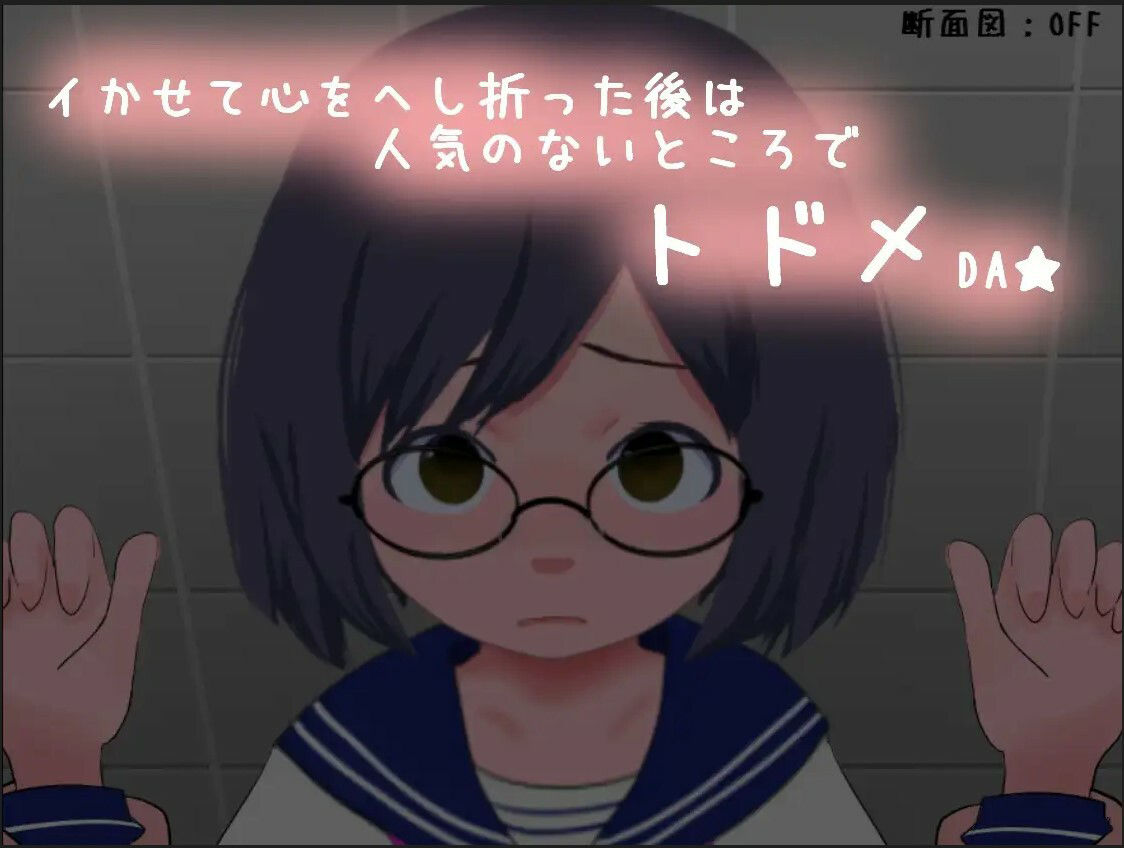 電車de痴●!!あかるい子orおとなしい子に...