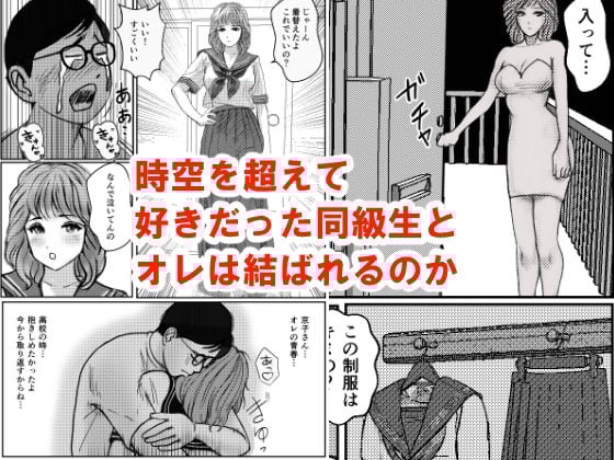 1983昭和に転生したら不適切な風俗だらけだった