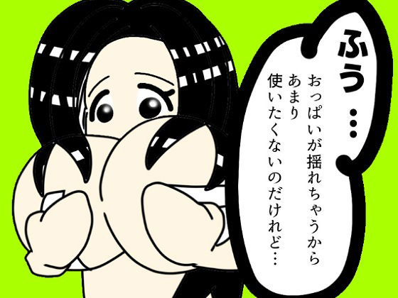 吾輩ははだか様である