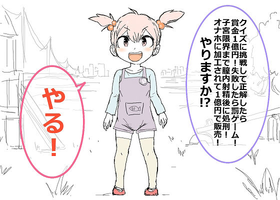 少女首吊り処刑オナホ化計画