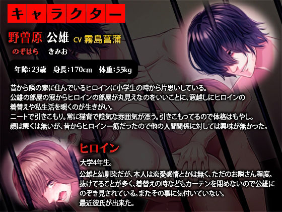 10年間の片思いをこじらせ嫉妬に狂った幼なじみについに監禁レ●プされました
