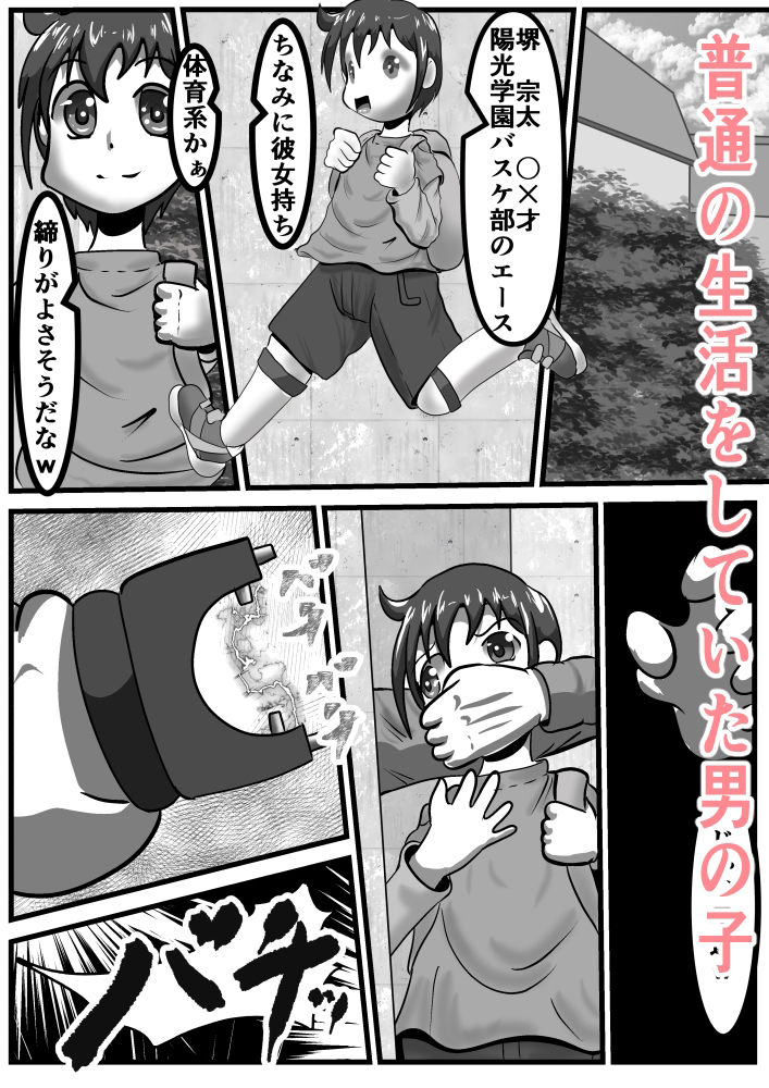 強●雌オナホ君プレイ