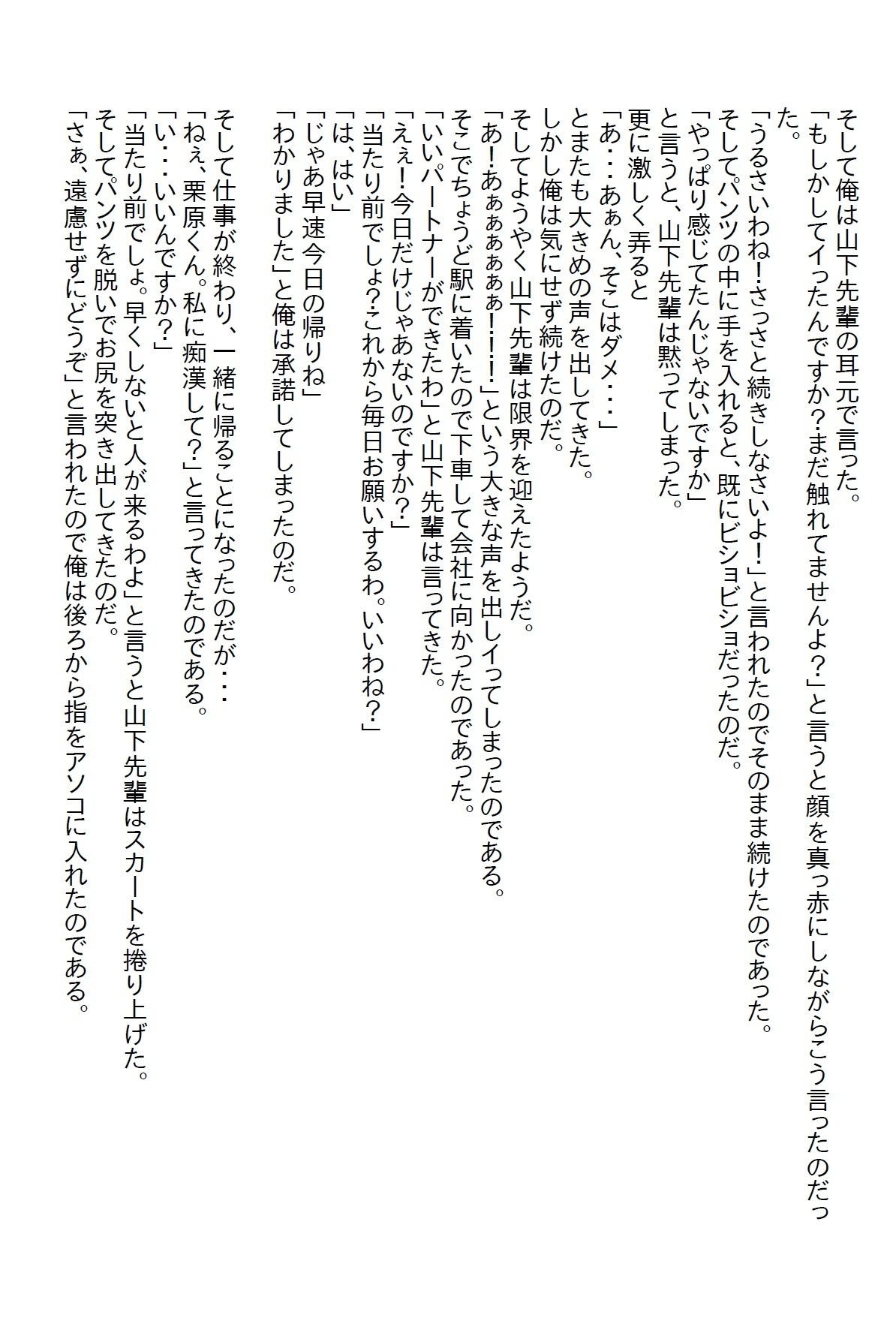 【小説】痴●プレイからの愛が育ったお話