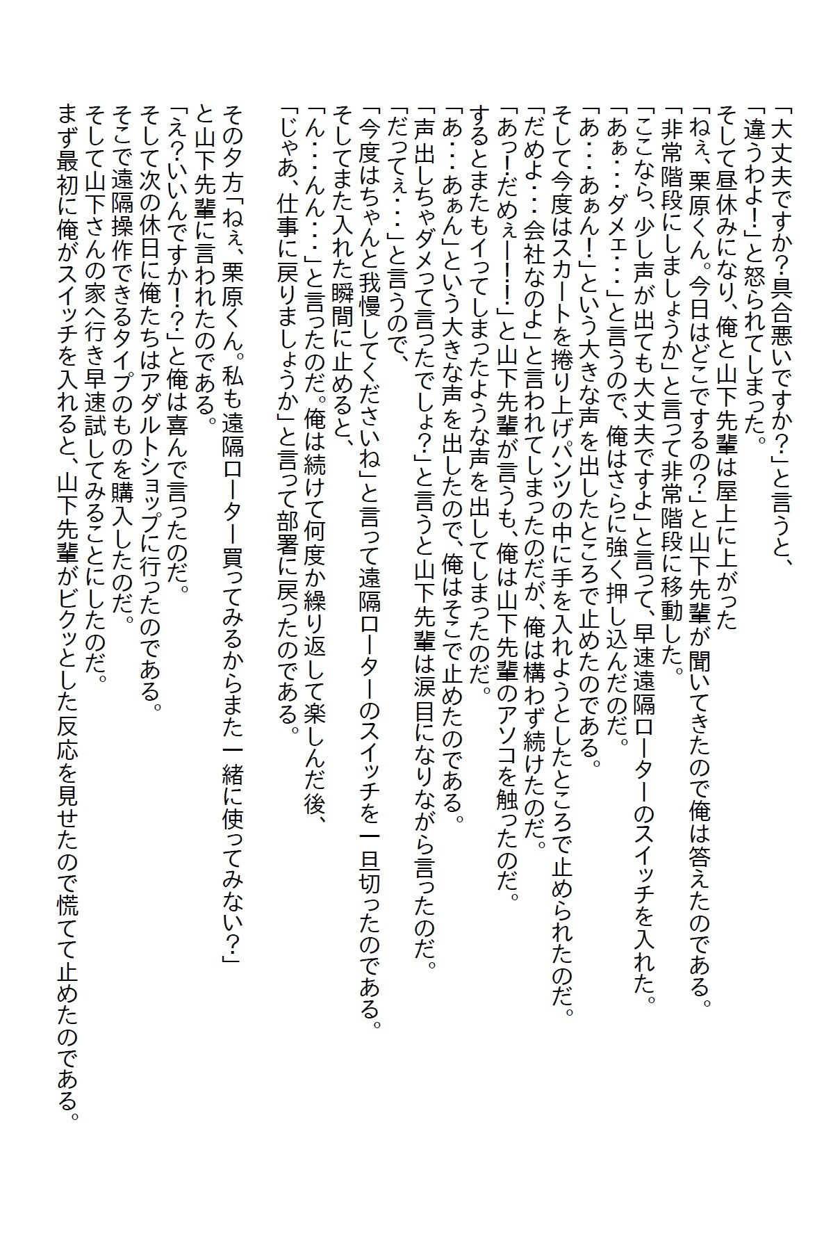 【小説】痴●プレイからの愛が育ったお話