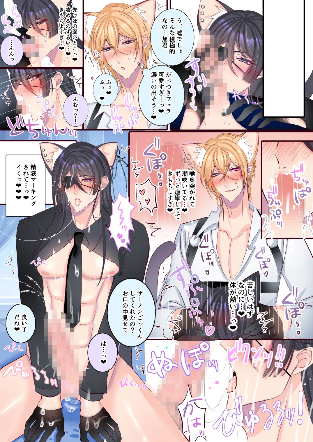 愛玩リバーシブル