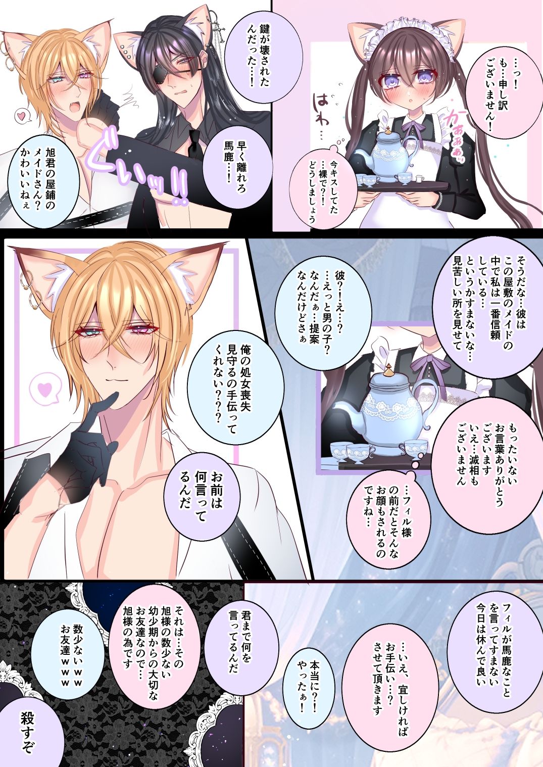 愛玩リバーシブル