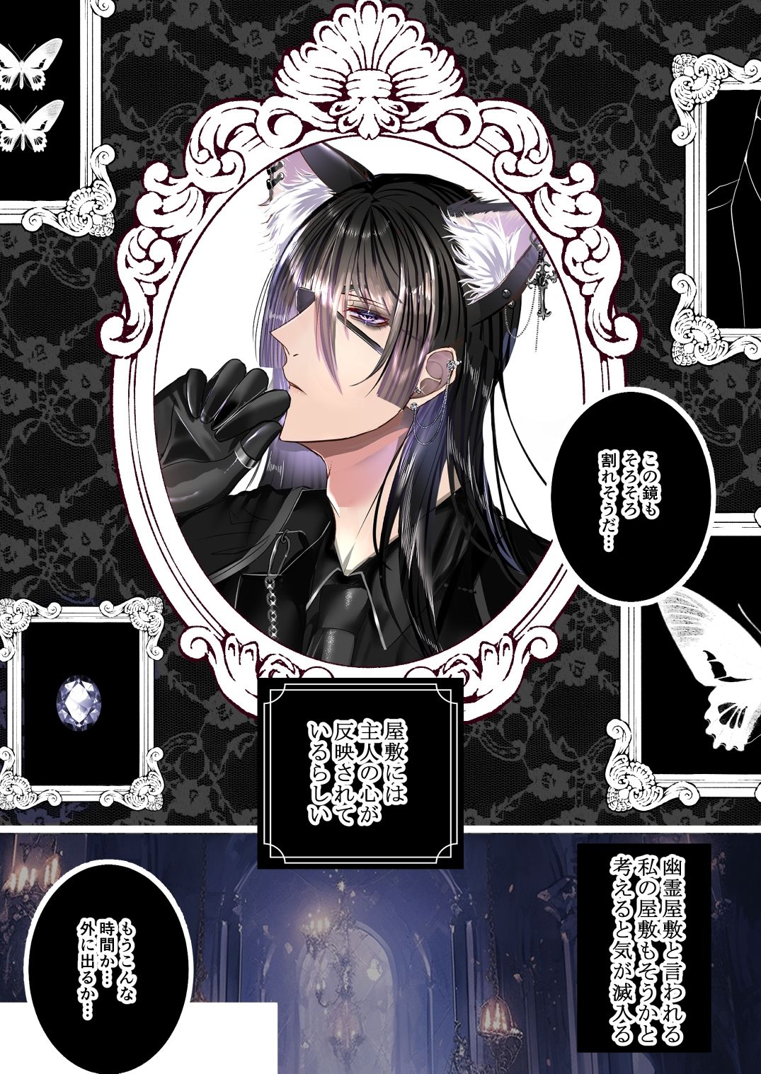 愛玩リバーシブル