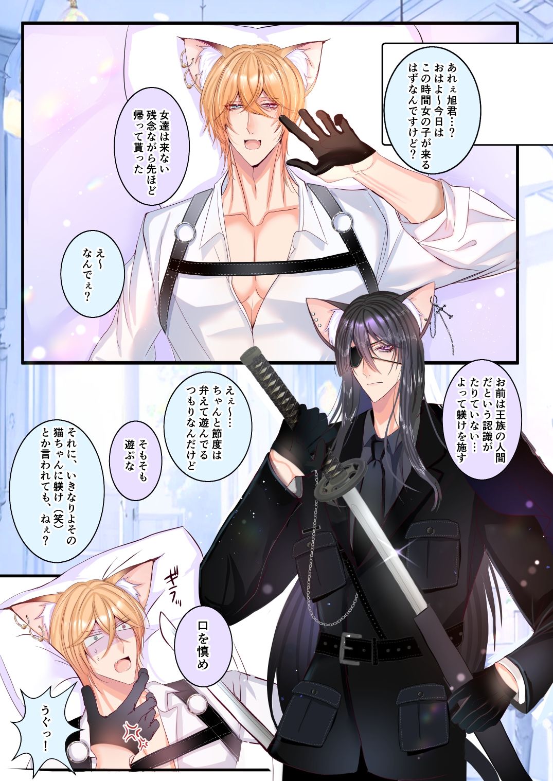 愛玩リバーシブル