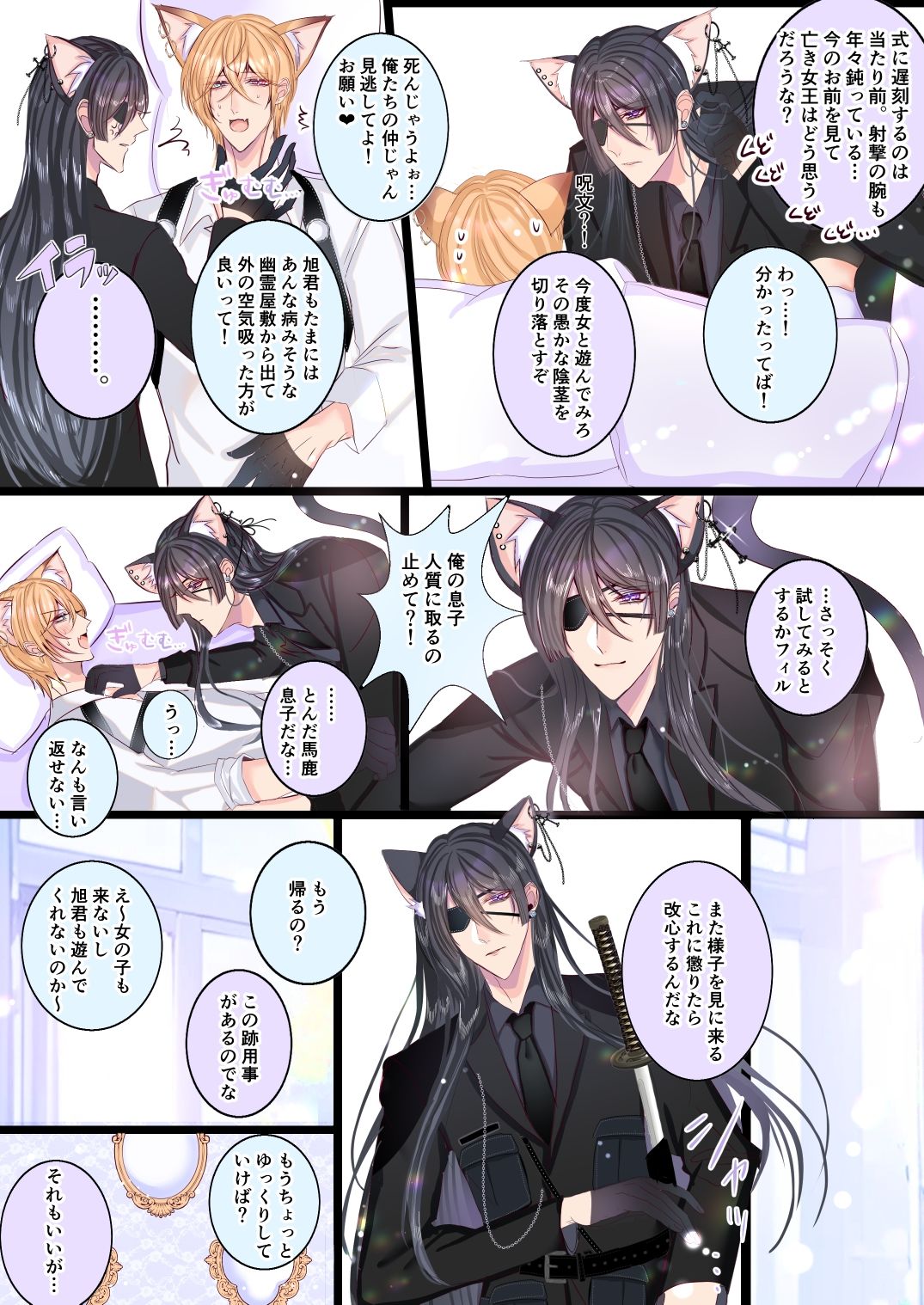 愛玩リバーシブル