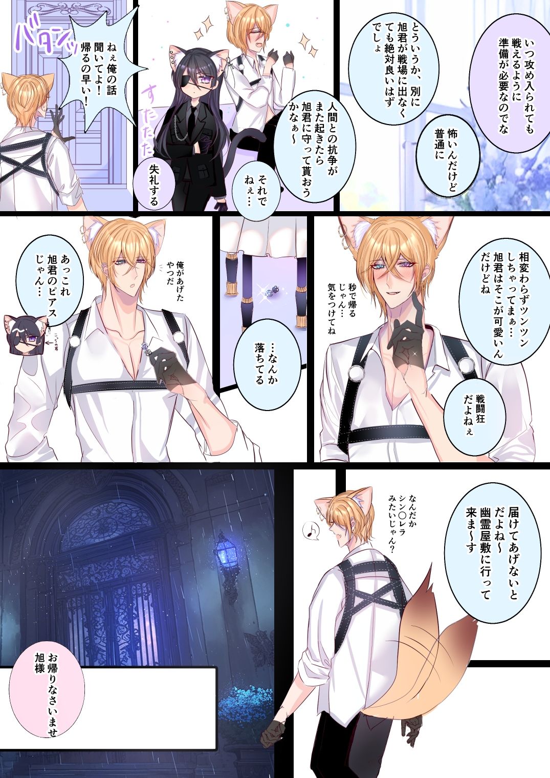 愛玩リバーシブル