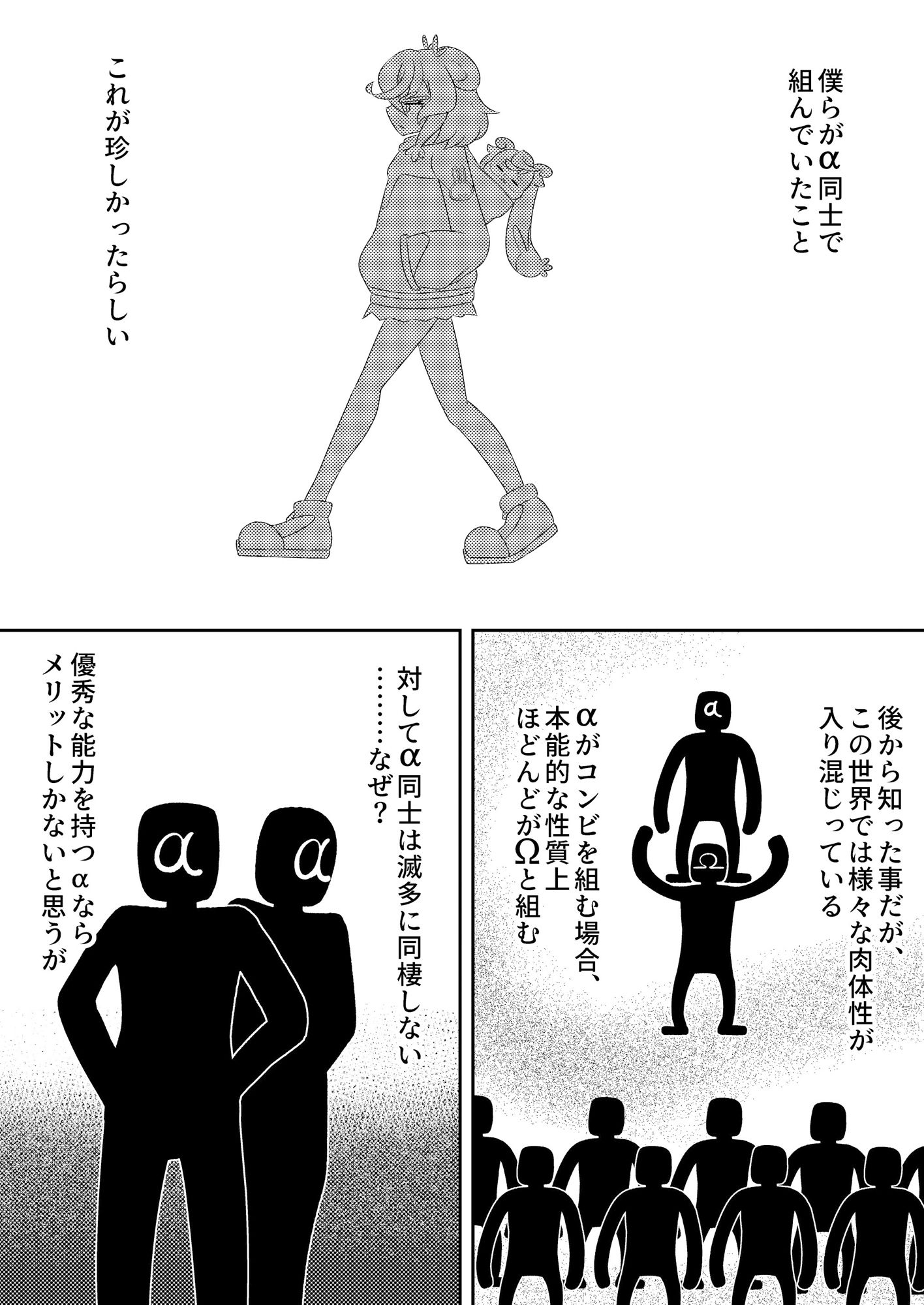 シュプエロ2本まとめ(オメガバースR18 / 秘密のR18G)